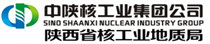 中陕核工业集团